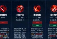 《英雄联盟-惩击英雄出装铭文攻略》（掌握最强装备和铭文选择，战胜对手无往不胜！）