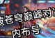 《斗破苍穹攻略手游攻略大全》（从零开始，掌握斗破苍穹的奥秘！）