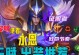 英雄黎明基本出装攻略（掌握最新出装策略，打造无敌英雄）