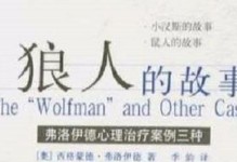 狼人出装顺序攻略（狼人出装攻略解析，带你了解炼金1的最佳出装）