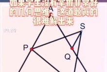 深入解析《非常思维攻略14》（用非常思维攻略14开启你的创新之路）
