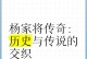 《征战乱世，重现杨家将传奇》（玩转杨家将传奇攻略手游，统帅天下英雄豪杰）