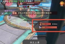 天龙大副本攻略（一起来探索天龙大副本的奇妙世界，提升战斗力，解锁极品装备！）
