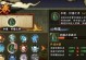 火影英雄手游攻略（解锁技巧、战术策略与队伍搭配，助你在游戏中脱颖而出！）