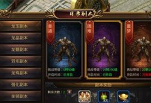乾坤传奇手游攻略（掌握乾坤传奇手游攻略，助你成为游戏中的巅峰强者！）