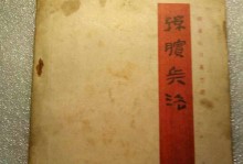 孙膑兵法最新版出装攻略（掌握孙膑兵法，游刃有余地统领战局）