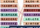 《汉字找茬王》狂飘顺口溜通关攻略（轻松通关，挑战最高难度！）