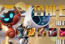 《梦魇开局出装攻略》（掌握最佳出装方案，让你成为无敌噩梦！）