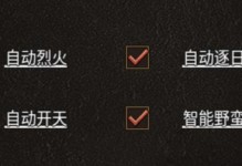 烈焰手游道士攻略（掌握道士技能，轻松应对各种战斗局面）