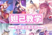 绝境攻略（揭秘妲己的终极装备，助你在绝境模式中无敌横扫！）