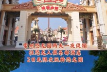 探秘部落非常大酒店（追寻传说中的奢华与神秘，尽情享受无与伦比的体验）