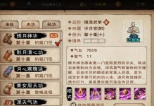 《烟雨江湖手游经脉介绍攻略》（解密江湖经脉，掌握武功真传）