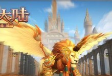 光明大陆手游新手攻略（让你在光明大陆手游中成为顶级战队的秘籍）