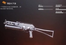 枪械大全（一探游戏中各种枪械的特点与使用技巧，助你成为战场上的王者！）