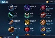 凯甲火焰帝玩法攻略，带你掌控炎帝的强大力量！（凯甲火焰帝玩法攻略，带你掌控炎帝的强大力量！）