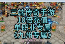 热血传奇手游仙剑攻略（成为无敌玩家的关键，快来瞧一瞧！）
