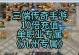热血传奇手游仙剑攻略（成为无敌玩家的关键，快来瞧一瞧！）
