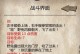 探索游戏手游攻略大全（发现隐藏关卡、解锁隐藏技能、享受游戏乐趣）
