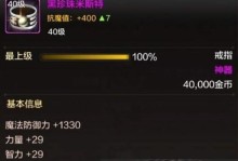 《修罗传说传奇手游攻略全解析》（掌握关键技巧，称霸修罗大陆）