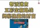 揭秘梦幻西游开金宝箱攻略（探索如何最大化开启宝箱的机会）