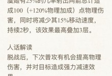 《虞姬小天才铭文出装攻略》（巧用虞姬，掌握最强输出套路）