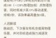 《虞姬小天才铭文出装攻略》（巧用虞姬，掌握最强输出套路）