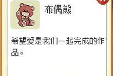 皮卡堂黑魔熊攻略（解密黑魔熊隐藏玩法，带你走向胜利之路）