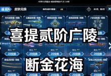 《生死狙击手游充钱攻略》（如何有效充值提升游戏体验，让你成为顶尖狙击手）
