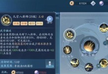 《悠悠江湖手游炼药配方攻略》（为你揭秘最佳炼药配方，助你在江湖闯荡无敌手！）