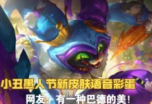 英雄联盟小丑出装思路攻略（小丑爆发伤害出装及技巧指南）