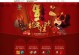 轩辕传奇攻略