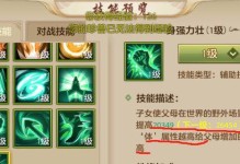 天龙八部手游剑客刷图攻略（熟悉剑客技能流派，灵活应对各类挑战）