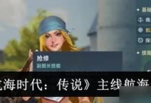 手游大航海攻略（探索海洋、征服世界、打造传奇舰队，只需一部手机）