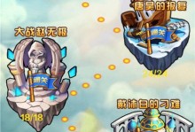 斗罗大陆手游第三章攻略（探索新地图、获得新装备，助你成为斗罗大陆的顶级战士）