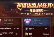 买一送一手游攻略大揭秘（畅享双倍游戏乐趣，不容错过！）