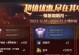 买一送一手游攻略大揭秘（畅享双倍游戏乐趣，不容错过！）