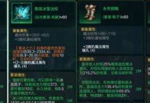 拉结尔手游女神攻略（探索拉结尔手游中女神的力量和魅力，助你在游戏中取得巨大成功！）