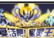 《闪耀少女季星莓攻略大揭秘》（元气偶像季星莓，你的成功指南！）