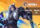 李白最强出装攻略（狂热战士无敌天下，李白神装大公开）