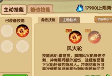 《掌握造梦西游OL，尽享游戏乐趣》（攻略、技巧、秘籍，助你成为游戏高手！）