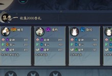 凌霄决手游攻略（从新手到大师，掌握攻略技巧，征战凌霄世界！）