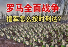 罗马全面战争英雄手游攻略（战略谋略与勇武无敌，让你成为真正的罗马英雄！）