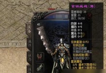 神途手游装备鉴定攻略（打造最强装备，提升战力关键）