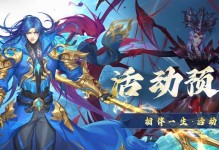 《斗罗大陆手游剧情攻略大全》（玩转斗罗大陆手游，解锁全新剧情）
