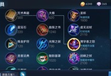 张良详细铭文出装攻略解析（掌握最新铭文搭配，打造无敌张良）