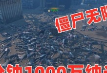 《明日之后僵尸出装攻略大全》（如何选择合适的装备应对不同类型的僵尸？）