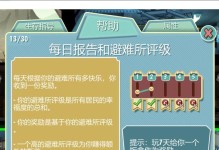 辐射避难所手游升级攻略（掌握升级技巧，打造无敌庇护所！）