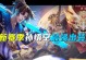 《猴子无情出装攻略大全》（掌握猴子出装，无情战斗不停歇）
