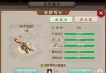 问道手游炼金带宠攻略大全（揭秘炼金带宠技巧，助你玩转问道手游）