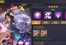 《蔡文姬新游戏出装攻略》（为你揭秘最强出装方案，让你成为游戏中的绝对王者！）